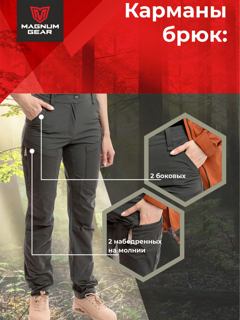 Костюм для рыбалки женский MAGNUM GEAR MONTANA терракот