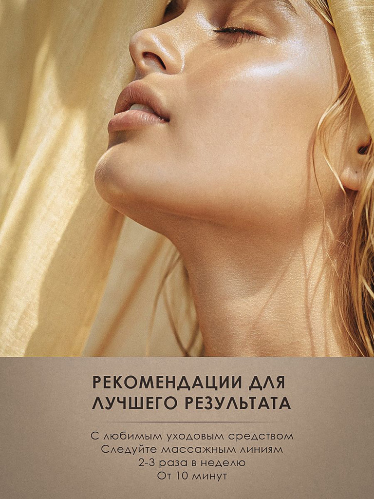 Массажер для лица и шеи LANIQUE LQ-03