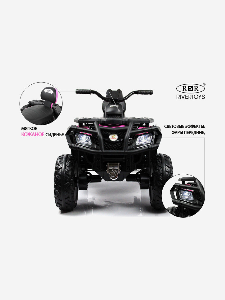 Детский электроквадроцикл RIVERTOYS T001TT 4WD розовый