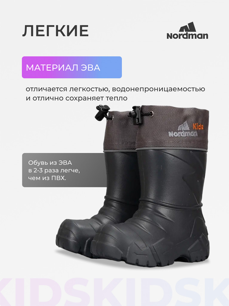 Cапоги детские Nordman Kids