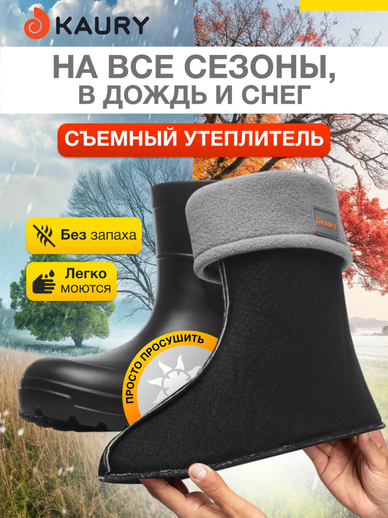 Сапоги мужские KAURY из ЭВА, утепленные