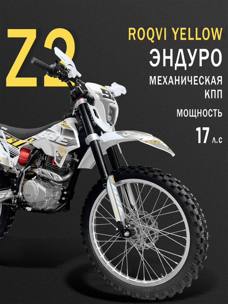 Эндуро / кроссовый мотоцикл BSE Z2 21/18