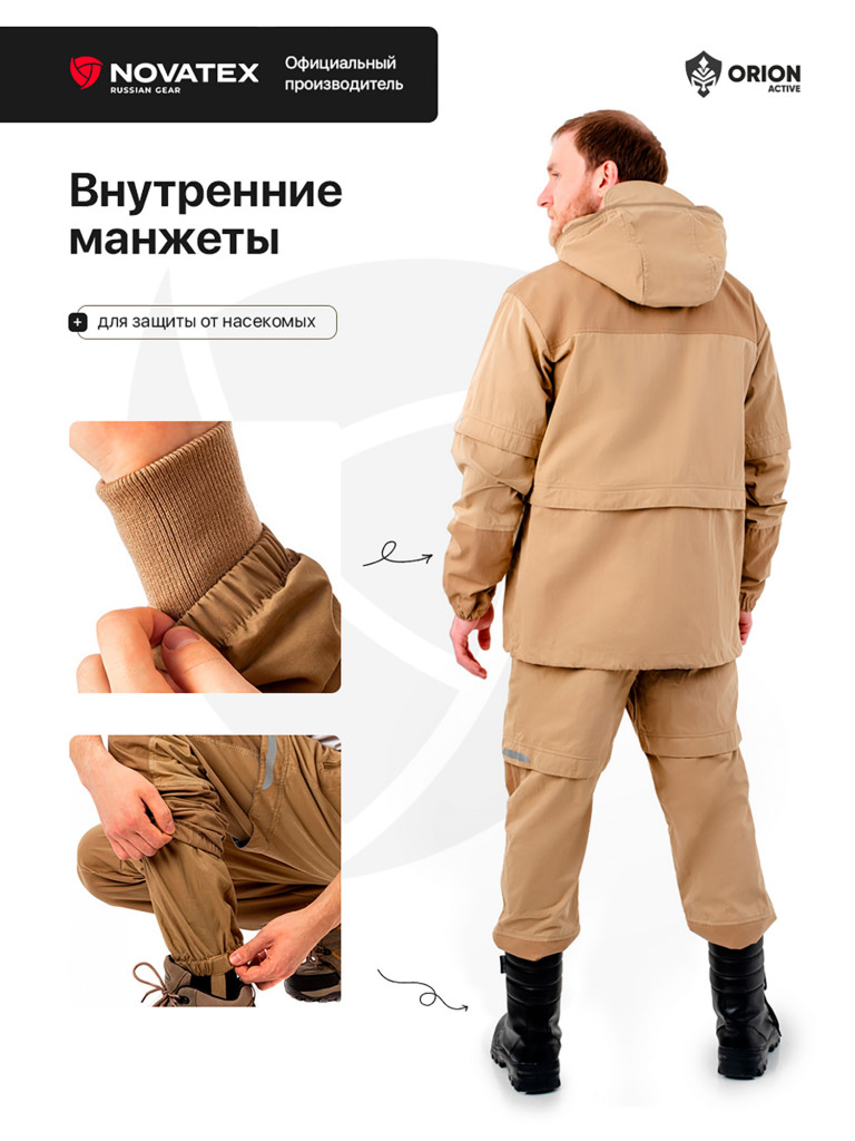 Костюм противоэнцефалитный для охоты и рыбалки Элит Барьер Orionactive, светло-бежевый
