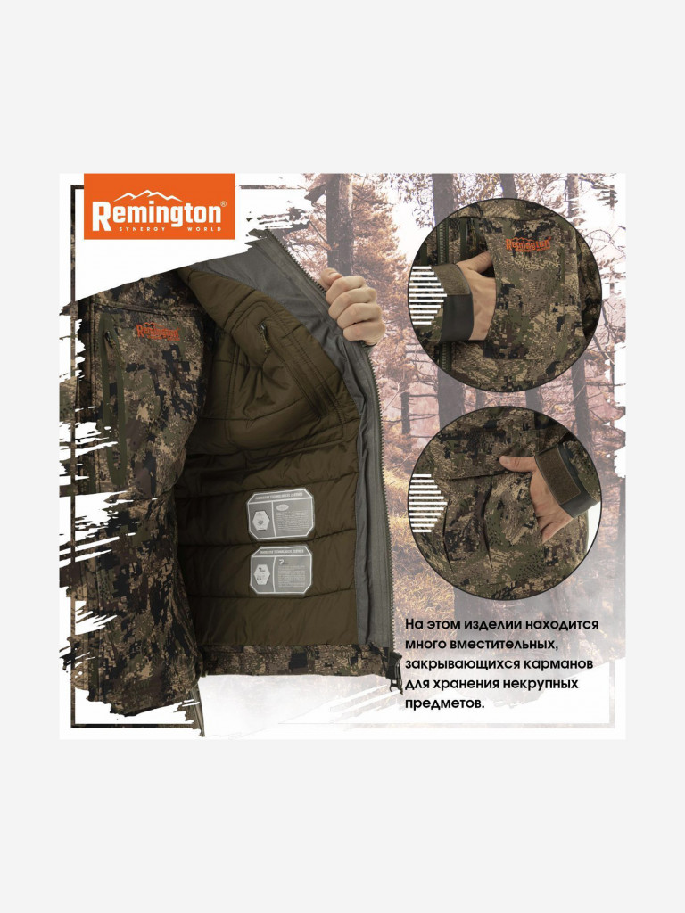 Костюм Remington 3 в 1 Blizzard Green Forest