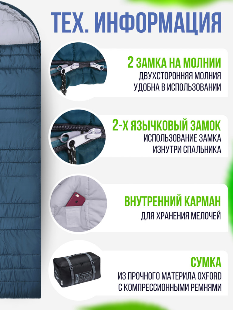 Теплый двойной спальник Trek Planet Aosta Double