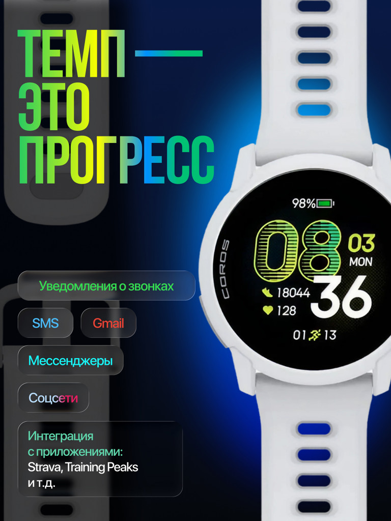 Спортивные часы COROS PACE 4 GPS