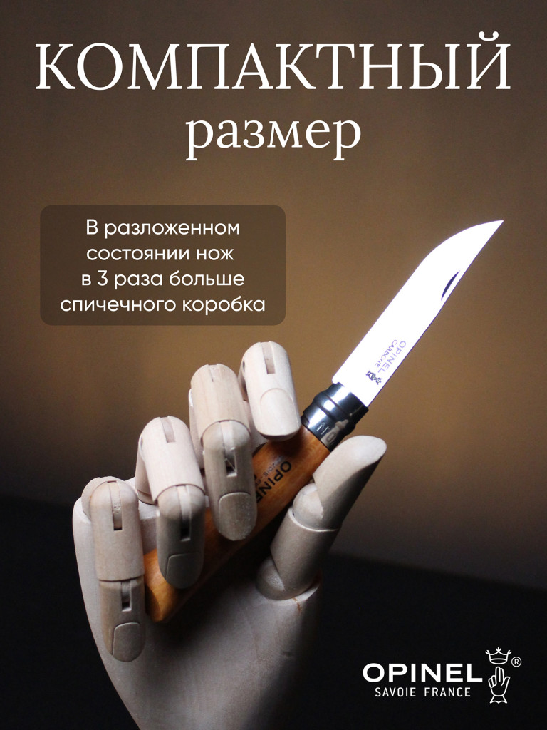 Нож Opinel №7, углеродистая сталь, рукоять из дерева бука, 113070