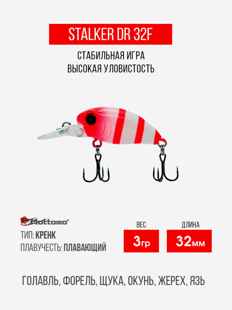 Воблер Mottomo Stalker DR 32F 3g White Red
