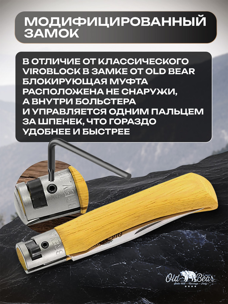 Нож складной Old Bear OBy с закргуленным лезвием, клинок 70 мм, рукоять дерево