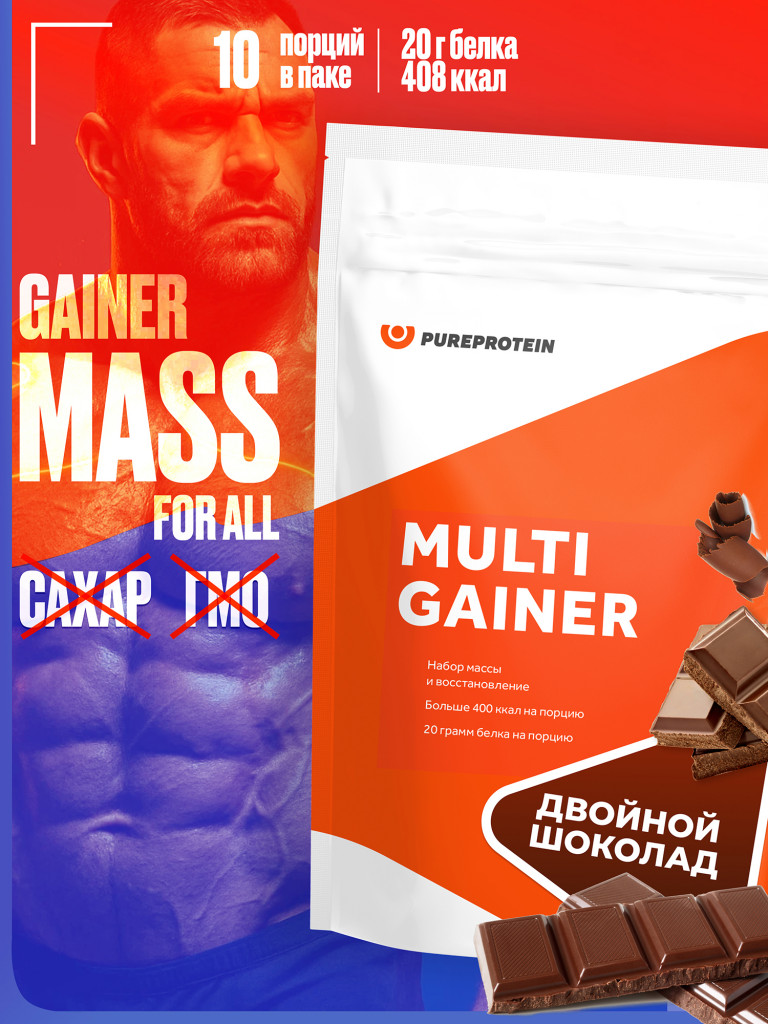 Гейнер PUREPROTEIN для набора массы, многокомпонентный, двойной шоколад, 10 порций, 1000г