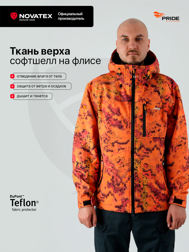 Куртка мужская мембраннгаядля охоты Аргамак PRIDE, софтшелл, принт аспен сигнал