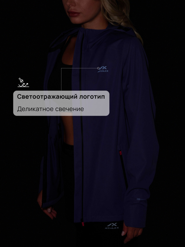 Куртка мембранная женская Athlex Protect