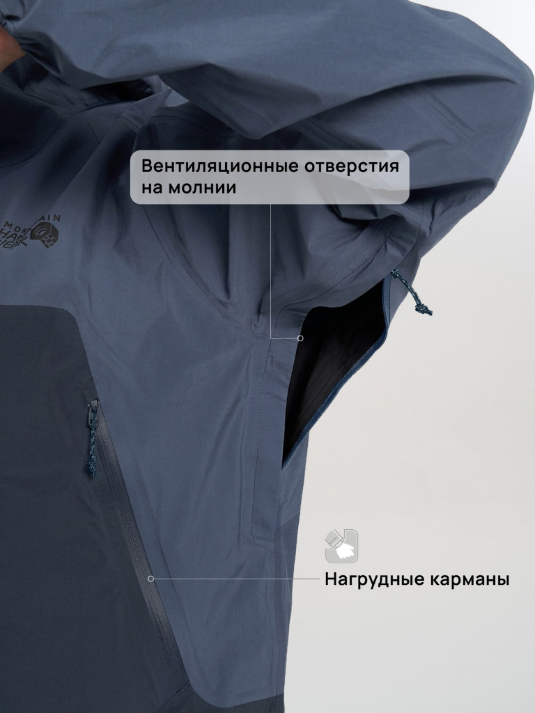Куртка мембранная мужская Mountain Hardwear Cloud Cipher Hooded Jacket