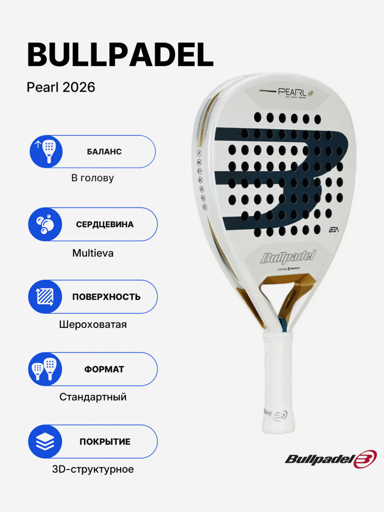 Ракетка для падела Bullpadel Pearl 2026