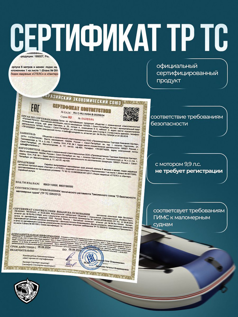 Лодка Хантер Стелс 375 - белый/синий - Лодка ПВХ надувная, Hunterboat STELS