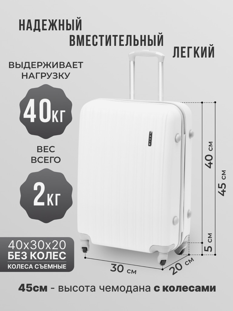 Чемодан Tevin XS ручная кладь пластиковый неубиваемый
