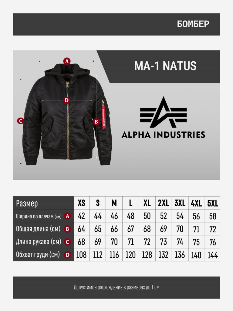 Бомбер утепленный мужской MA-1 Natus Alpha Industries