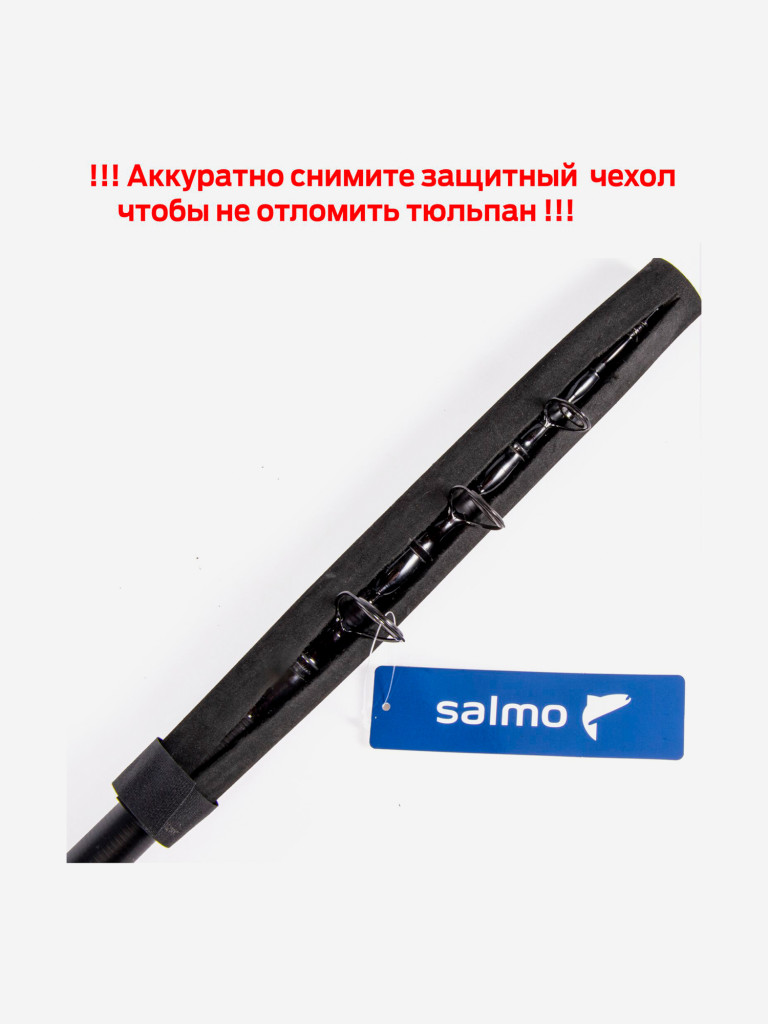 Удилище троллингововое телескопический Salmo Blaster TELE BOAT 3.00/XH