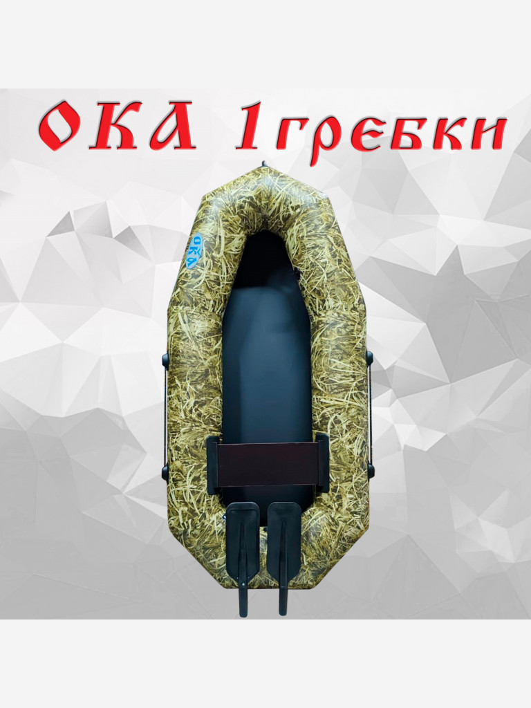 Надувная лодка Ока 1 гребки (205 см) гребная, цвет камыш, одноместная