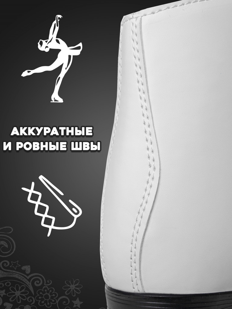 Коньки фигурные Saimaa