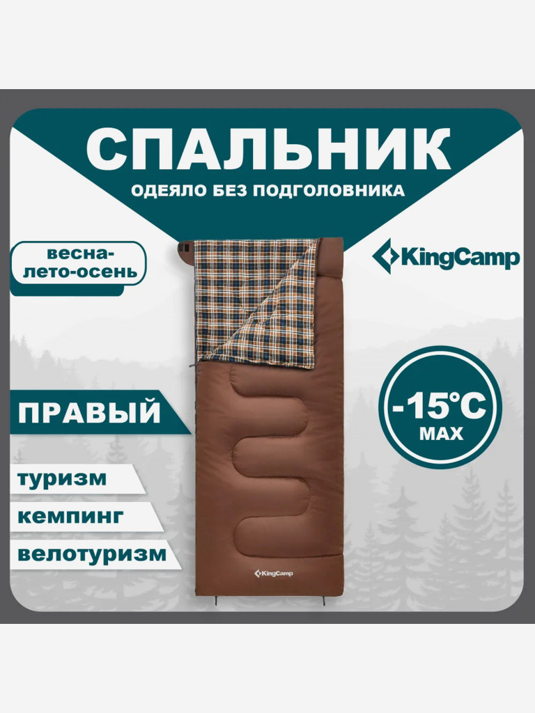 Спальный мешок туристический одеяло KingCamp KS2215 SNOWFLAKE 400 -15С, правая молния