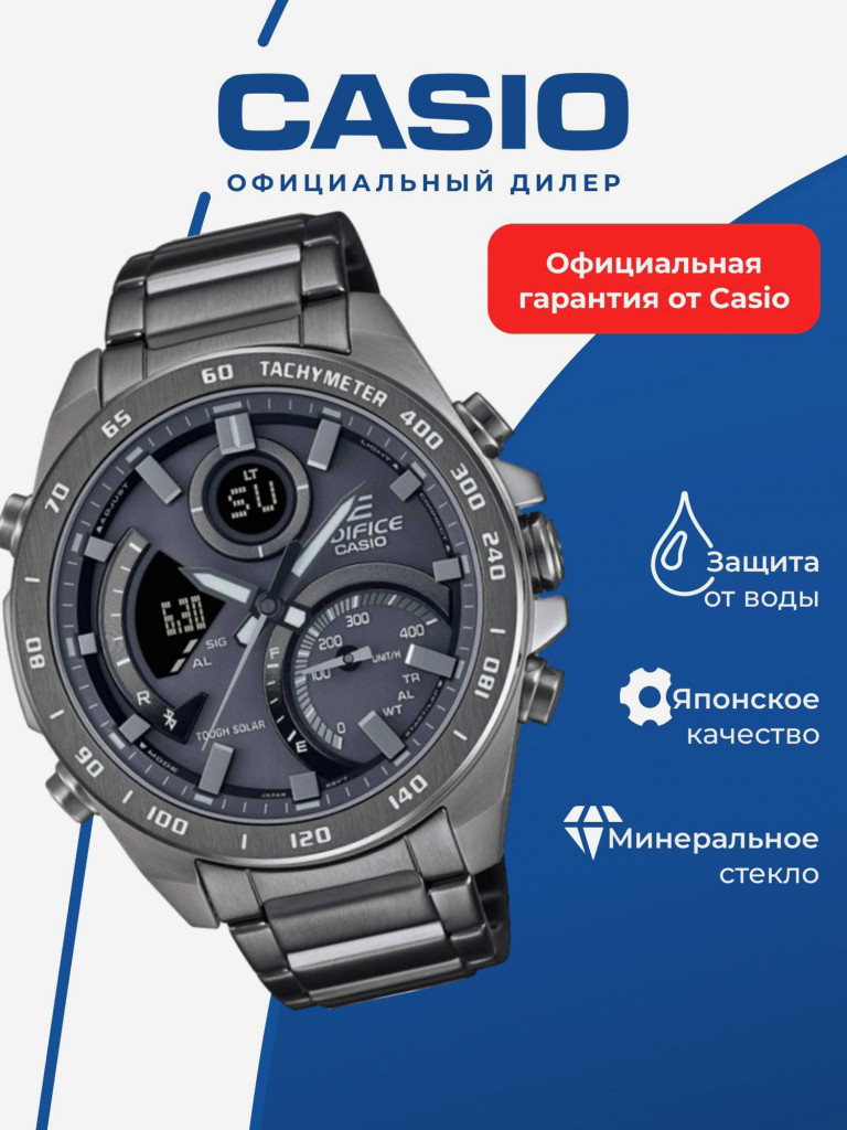 Спортивные часы CASIO EDIFICE ECB-900MDC-1A