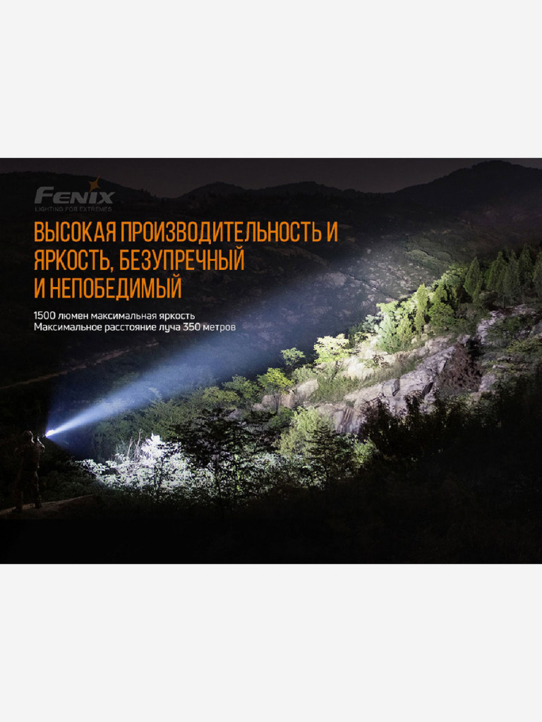 Фонарь Fenix ручной TK26R, 1500 Лм