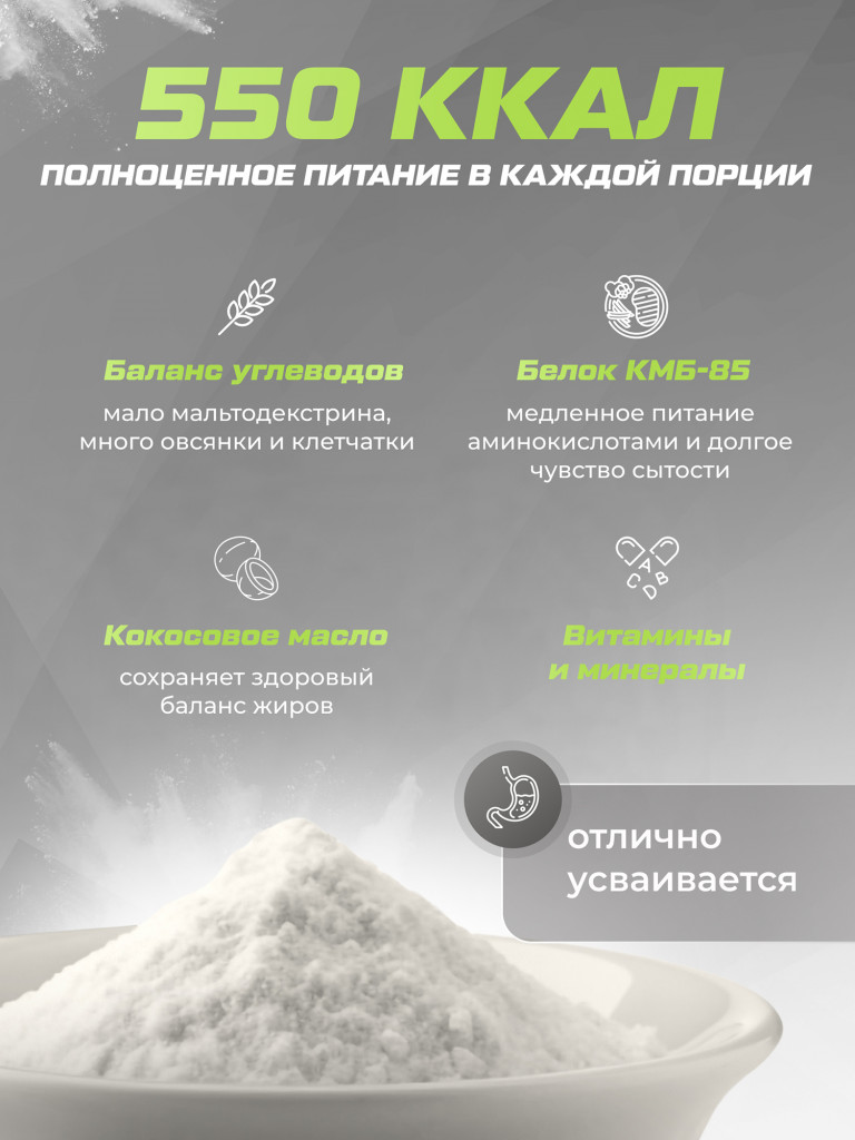 Гейнер высокобелковый со вкусом шоколад-лесной орех Soul Way 1500 гр 15 порций