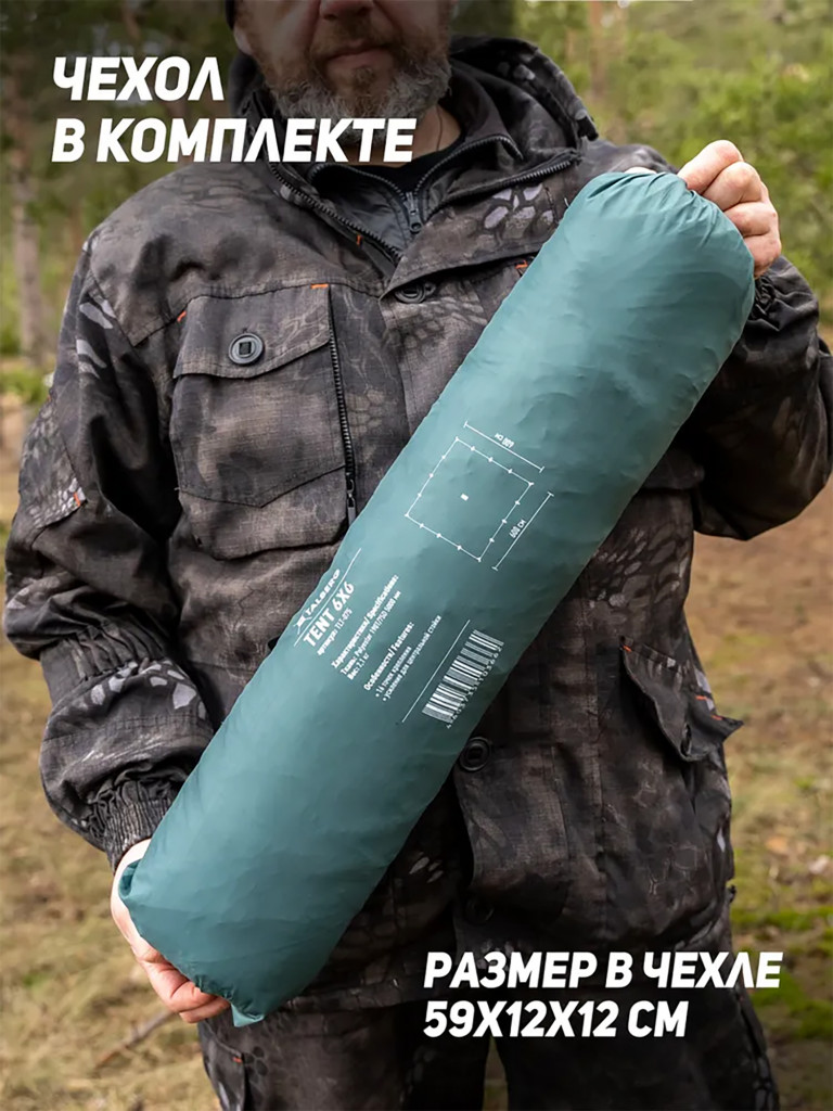 TENT тент 6X6м Talberg, , зелёный