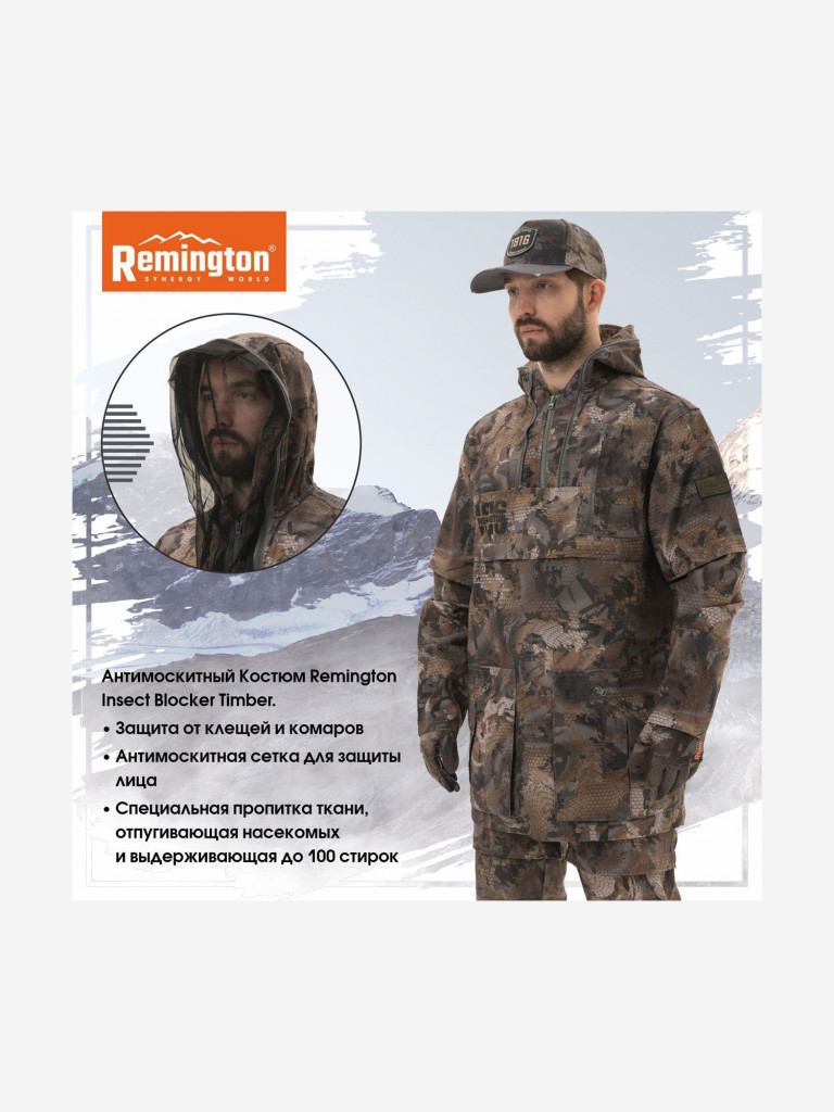 Костюм Remington Insect Blocker