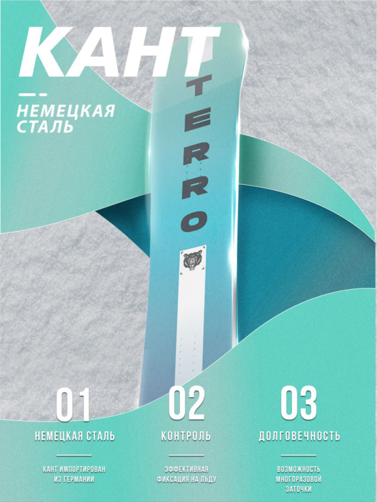 Сноуборд TERRO - POWER 24/25