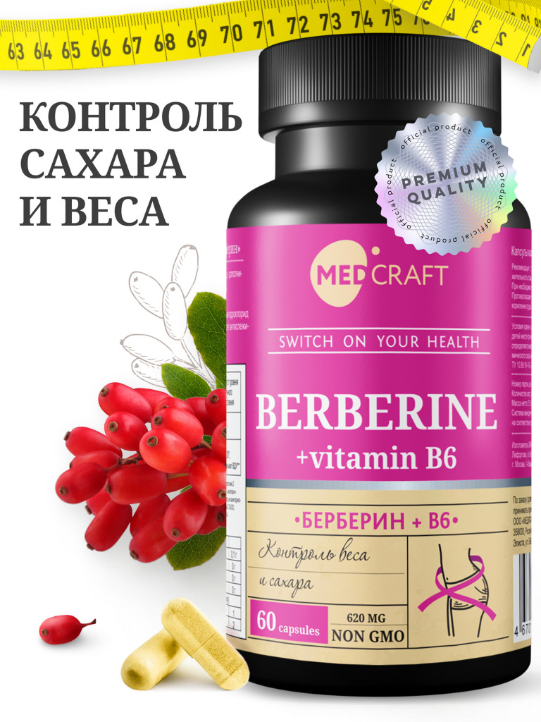 Берберин MedCraft, 500 мг, 60 капс.