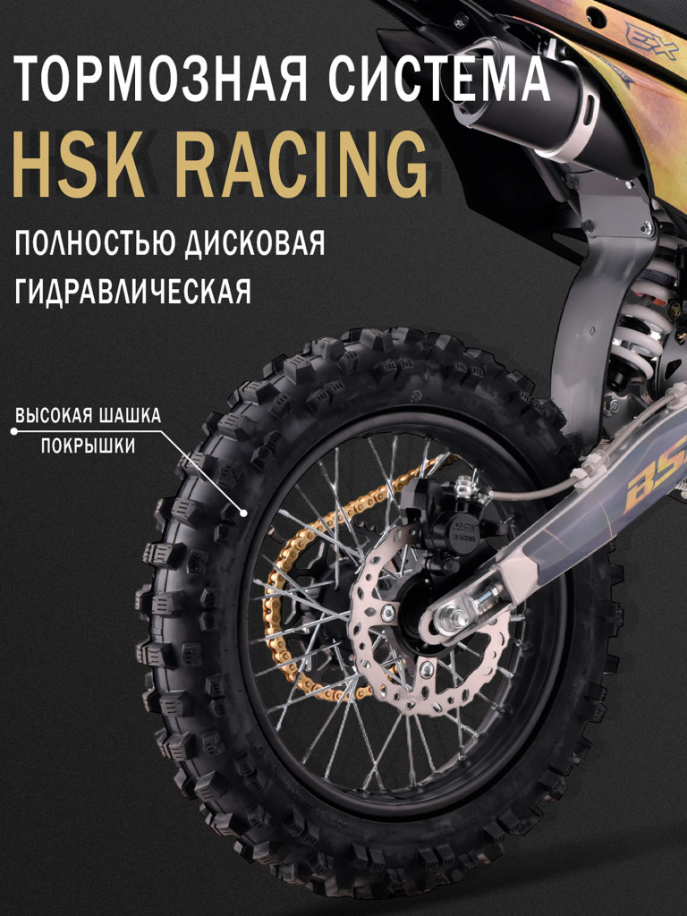 Питбайк BSE EX 17/14