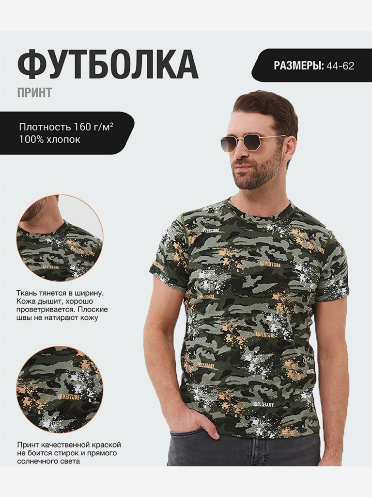 Футболка KAURY мужская