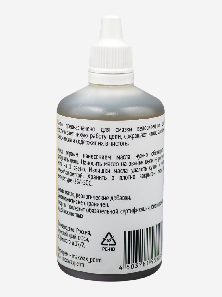 Масло смазка для цепи велосипеда MAX WAX Chain Oil 100мл