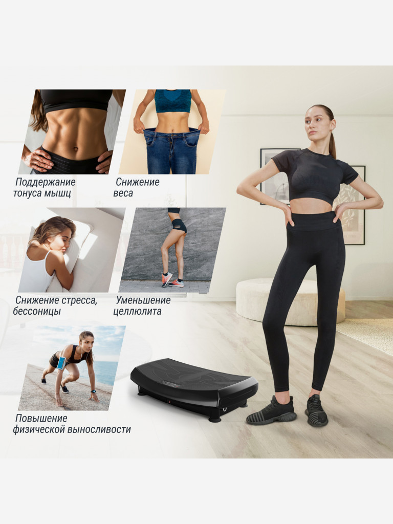 Виброплатформа UNIX Fit Boost 4D вибро тренажер для похудения и пресса, вертикальные колебания 1-15 Гц