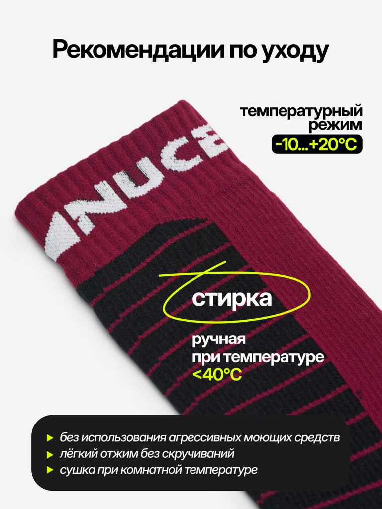 Носки водонепроницаемые спортивные для туризма NUCEX