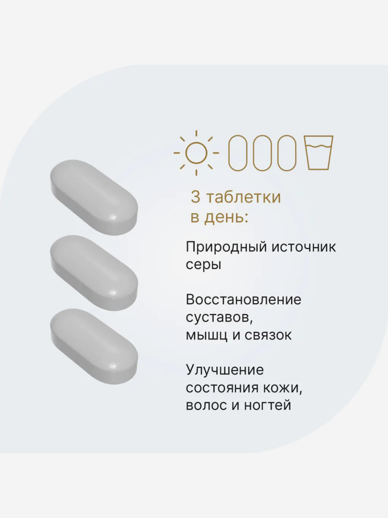 МСМ 1 000 Evalar Laboratory 90 таблеток