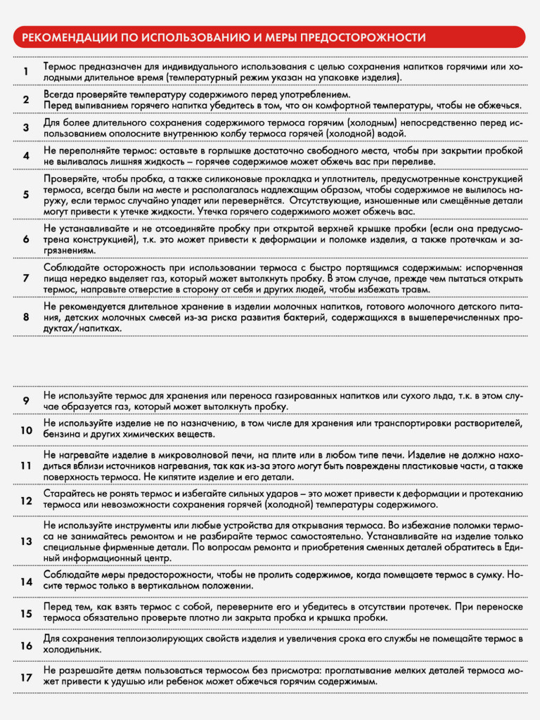 Термокружка с трубочкой 450 мл THERMOS FJM-450 кор