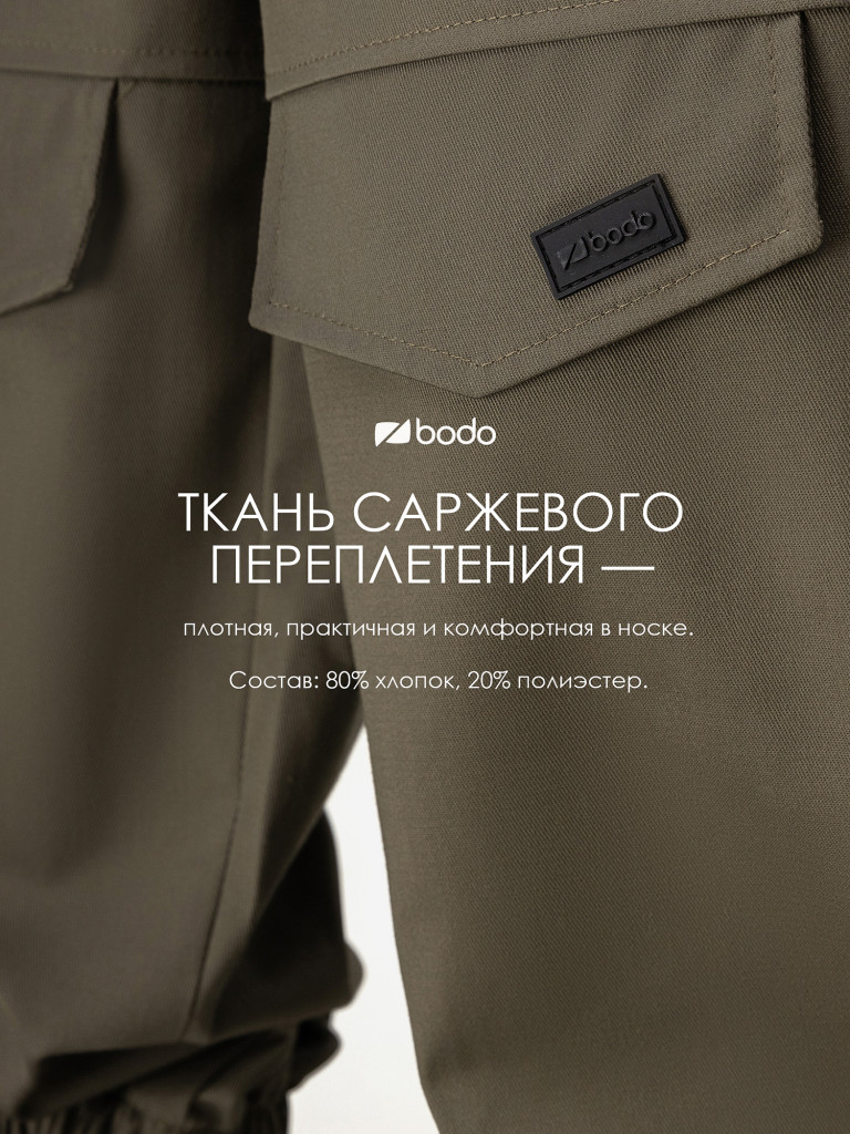 Брюки bodo