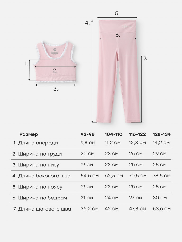 Комплект детский (топ и легинсы) HAPPY BABY