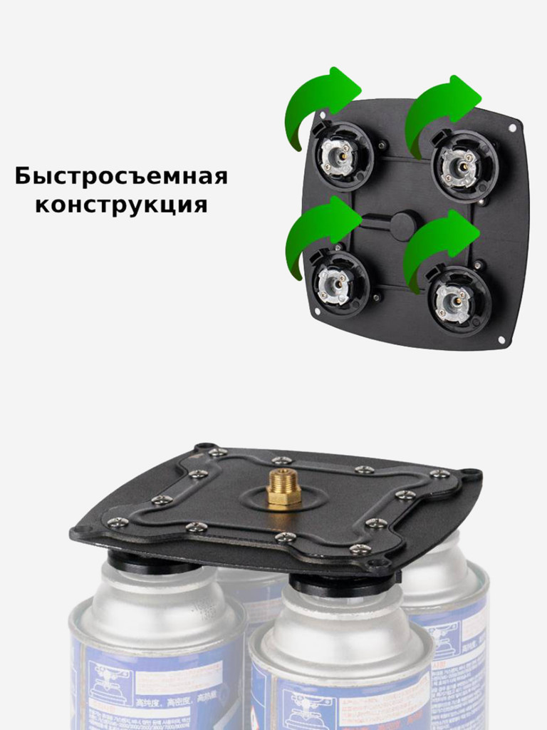 Переходник на 4 газовых баллона BRS-Q5A