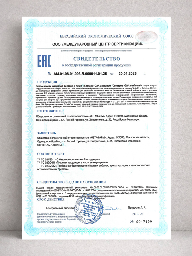 Коэнзим Q10, витамины для энергии, поддержка сердца и сосудов, антиоксидант, витамин Q10 для женщин и мужчин, 100 мг, 30 капсул / Доктор Море