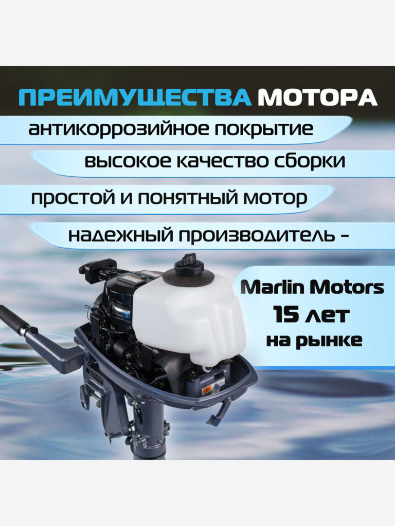 Лодочный мотор ОМОЛОН MP 5 AMHS, 2х тактный, бензиновый