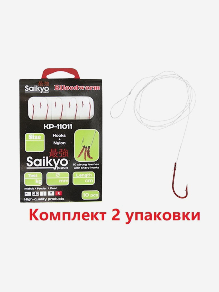 Крючки для рыбалки одинарные Saikyo KP-11011 Blloodworm Red c поводками, 2 упаковки по 10 штук