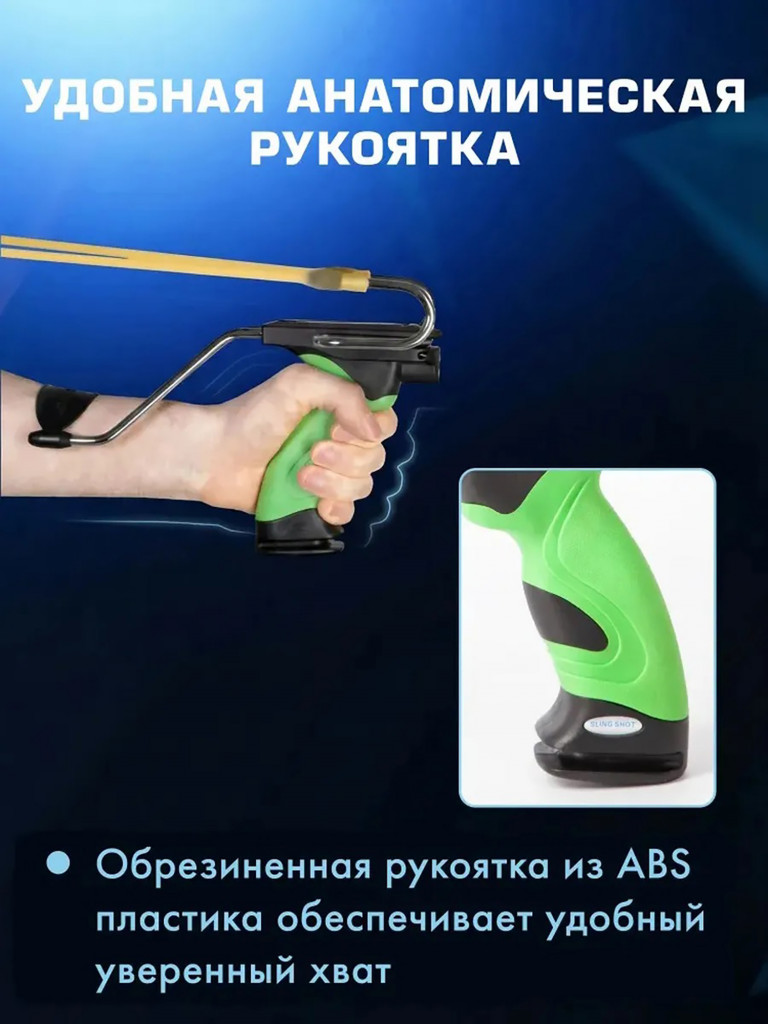Рогатка Centershot Lizard