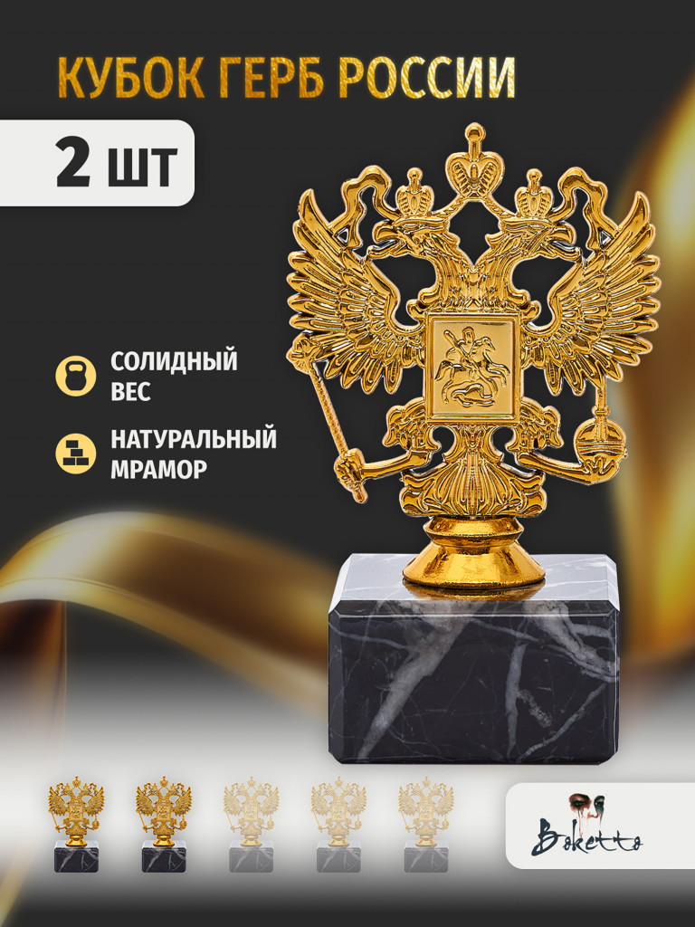 Кубок для награждения победителей 12 см, цвет золотой 2 шт. Награда для спорта и конкурсов.