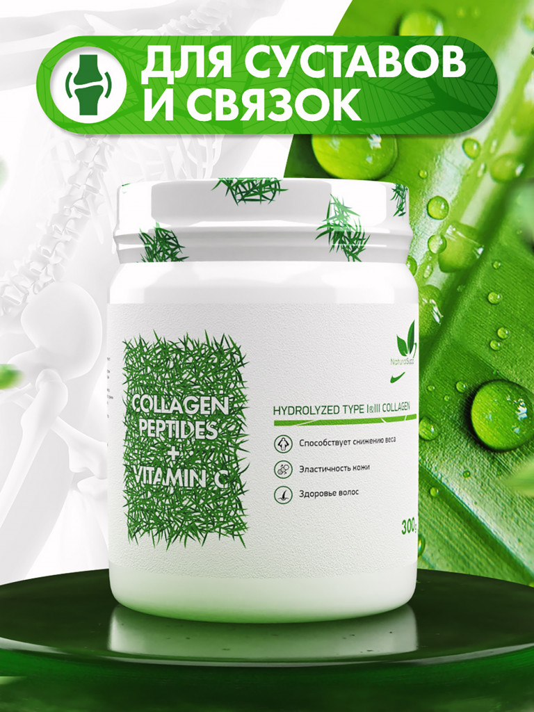 Коллаген комплекс говяжий + витамин С, NaturalSupp, 300 гр.