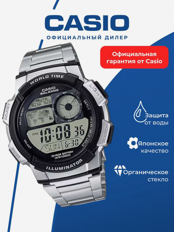 Спортивные часы CASIO ILLUMINATOR AE-1000WD-1A