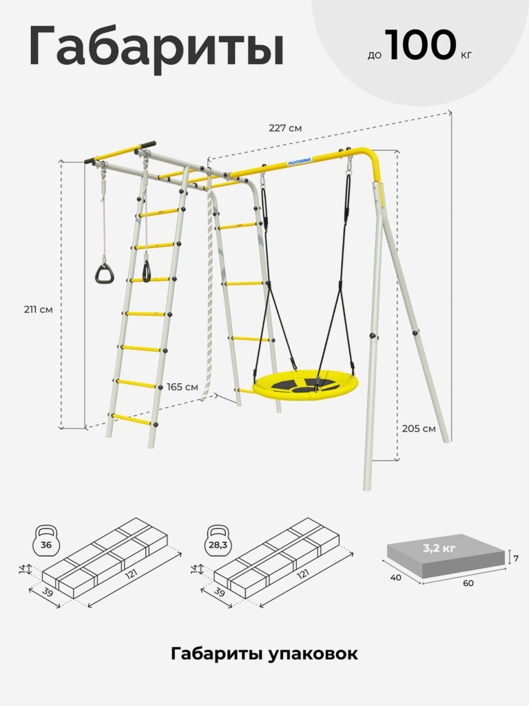 Детская игровая площадка для улицы Лесная поляна-3, спортивный уличный комплекс для дачи